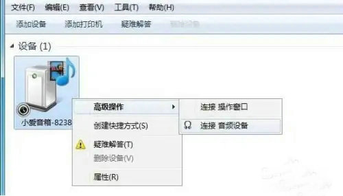 华硕笔记本windows7怎么连无线音响 华硕笔记本windows7连无线音响教程