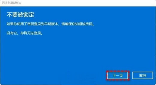 win1122h2怎么退回之前版本 win1122h2退回之前版本方法介绍