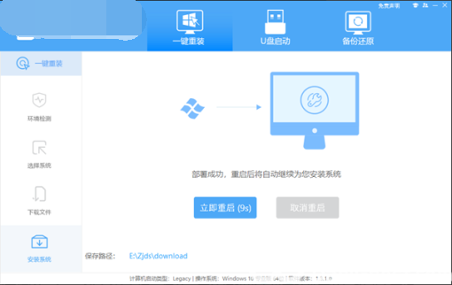 联想电脑如何重装系统win10 联想电脑重装系统win10教程