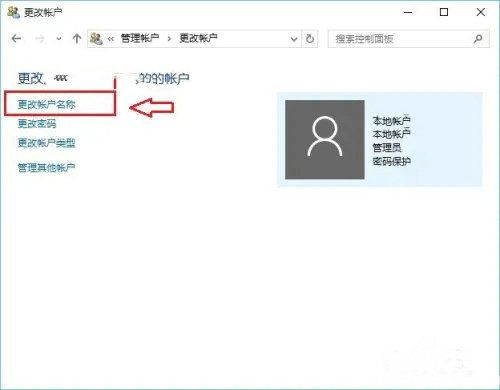 联想win10账户名称改不了怎么办 联想win10账户名称改不了解决方案