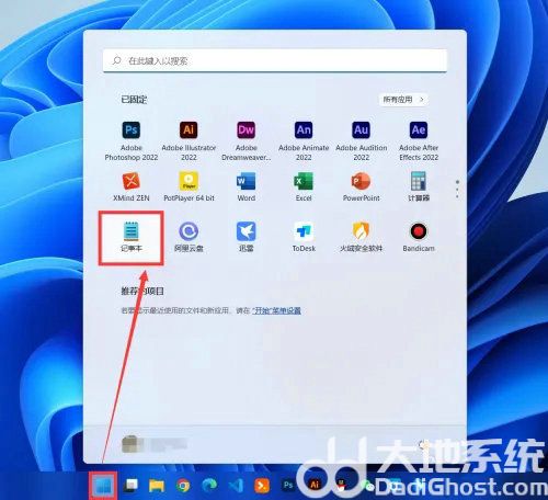 win11记事本怎么自动换行 win11记事本自动换行设置方法