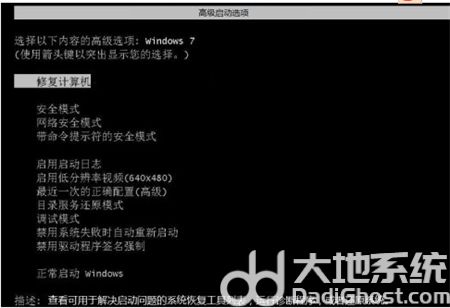 华硕win7进入高级启动选项方法是什么 华硕win7进入高级启动选项方法介绍