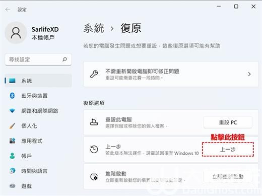 华硕win11超过十天怎么退回win10 华硕win11超过十天退回win10方法介绍