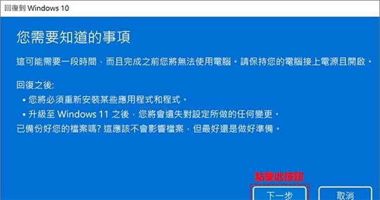 华硕win11超过十天怎么退回win10 华硕win11超过十天退回win10方法介绍