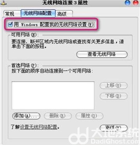 联想win7没有无线网络连接怎么办 联想win7没有无线网络连接解决方法