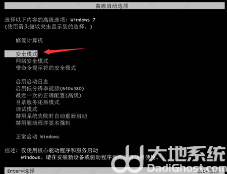 惠普win7电脑开机蓝屏0x0000007b怎么办 惠普win7电脑开机蓝屏0x0000007b解决方法