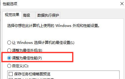 华硕win10很卡怎么办 华硕win10笔记本卡顿解决办法