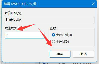 win11安装autocad致命错误怎么解决 win11安装autocad出错解决方案