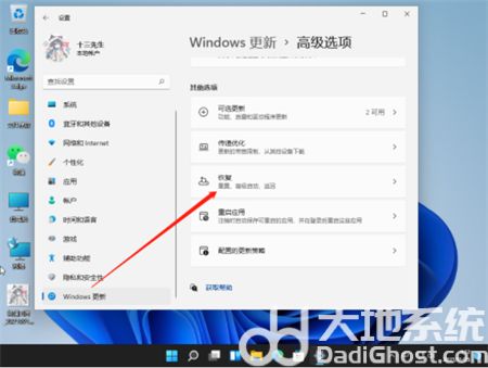 联想win11初始化电脑如何操作 联想win11初始化电脑操作方法介绍