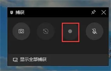 惠普windows10怎么录屏 惠普windows10录屏方法介绍