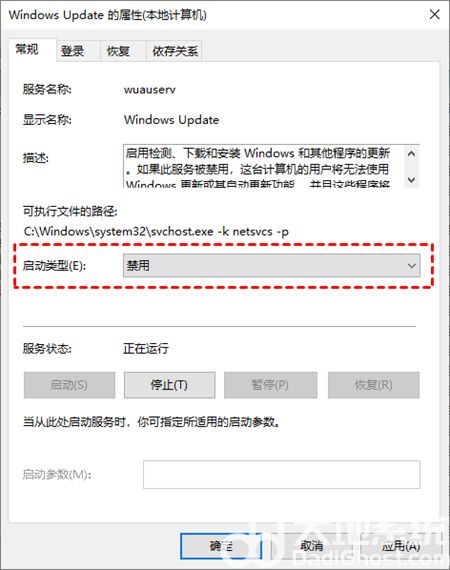 惠普windows10更新怎么关闭 惠普windows10更新关闭方法介绍