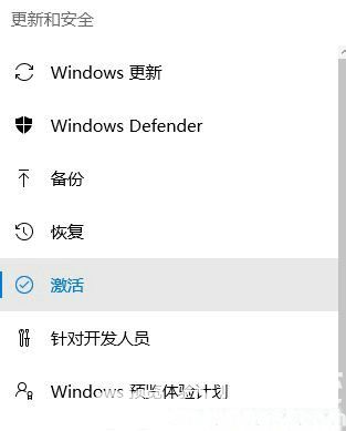 戴尔如何激活windows10 戴尔windows10激活步骤