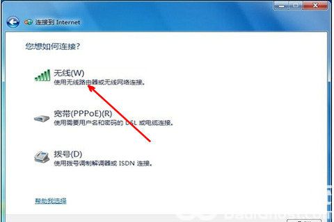 戴尔windows7笔记本怎么连接wifi 戴尔windows7笔记本连接wifi操作步骤