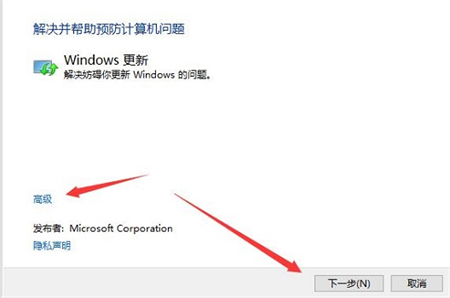 windows10专业版更新遇到错误怎么办 windows10专业版更新遇到错误解决方法