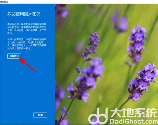 win11图片密码怎么设置 win11图片密码设置教程