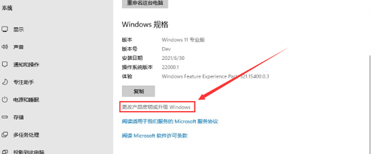 win11专业工作站版怎么激活 win11专业工作站版激活方法