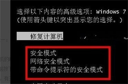 联想win7进入安全模式方法是什么 联想win7进入安全模式方法介绍