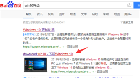 联想win7怎么升级到win10系统 联想win7升级到win10系统方法介绍