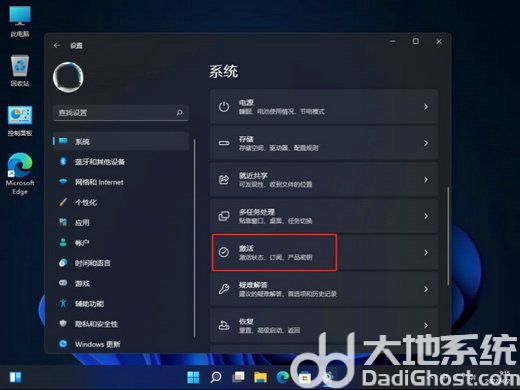 win11企业版怎么改成专业版 win11企业版改成专业版步骤