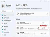 华硕win11超过十天怎么退回win10 华硕win11超过十天退回win10方法介绍