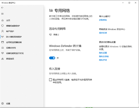 windows10怎么关闭防火墙 windows10怎么关闭防火墙方法介绍