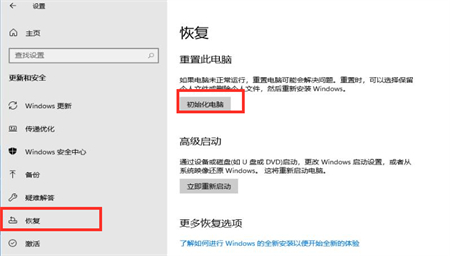 联想win11怎么恢复出厂设置 联想win11怎么恢复出厂设置方法介绍