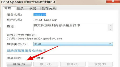 win10打印机错误状态怎么解除 win10打印机错误状态解除方法