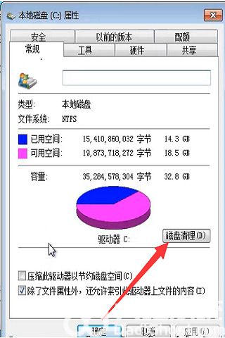 win7怎么格式化清空全电脑 win7格式化清空全电脑方法教程