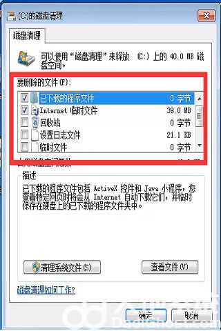 win7怎么格式化清空全电脑 win7格式化清空全电脑方法教程