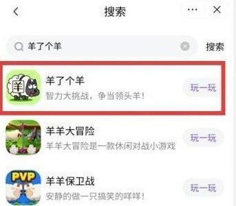 羊了个羊在线玩入口 游戏羊了个羊链接在线玩入口