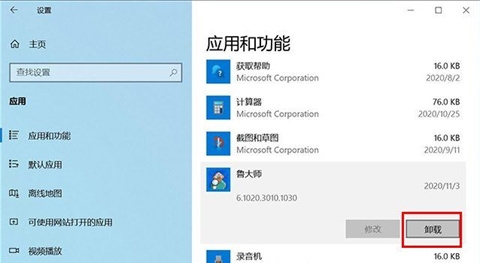 华硕win10怎么卸载软件 华硕win10卸载软件方法介绍