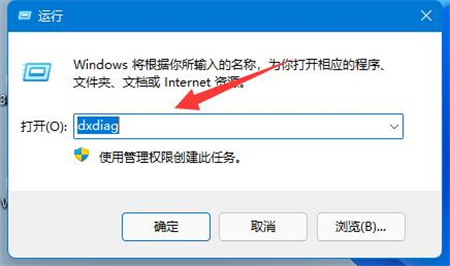 Win11怎么查电脑显卡 Win11显卡怎么查方法介绍