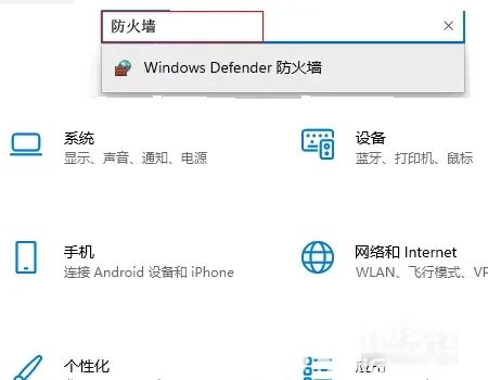 联想win11怎么关闭防火墙 联想win11怎么关闭防火墙方法介绍