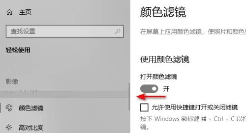 win10变成黑白如何调成彩色 win10变成黑白界面怎么办