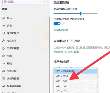 windows10怎么调整分辨率 windows10怎么调整分辨率方法介绍