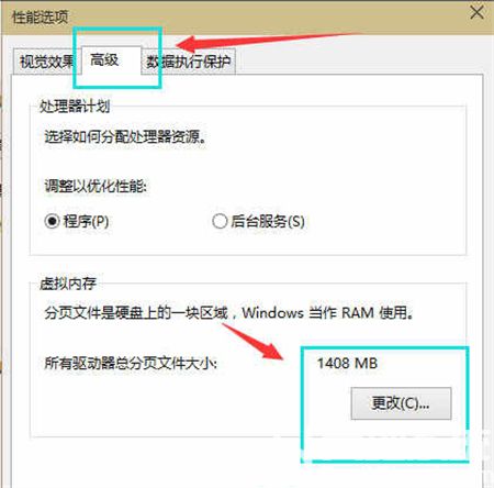 windows10虚拟内存设置多少合适 windows10虚拟内存设置多少合适内容介绍