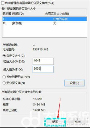 windows10虚拟内存设置多少合适 windows10虚拟内存设置多少合适内容介绍