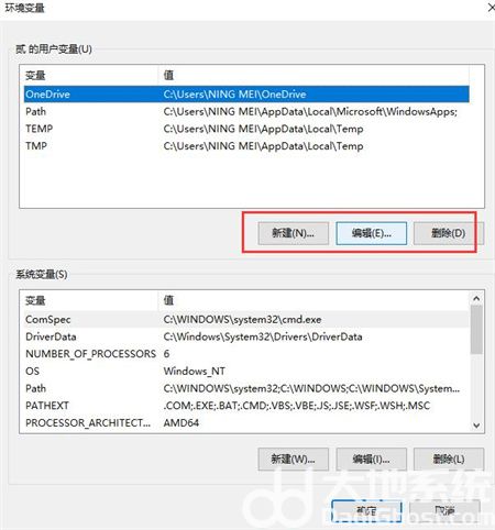 windows10环境变量在哪里设置 windows10环境变量设置位置介绍