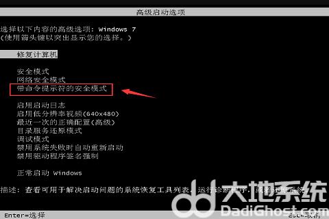 win7旗舰版忘记密码按f8没用怎么办 win7旗舰版忘记密码解决办法