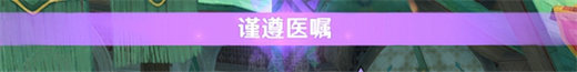 原神放松疗法成就怎么解锁 原神放松疗法成就解锁攻略