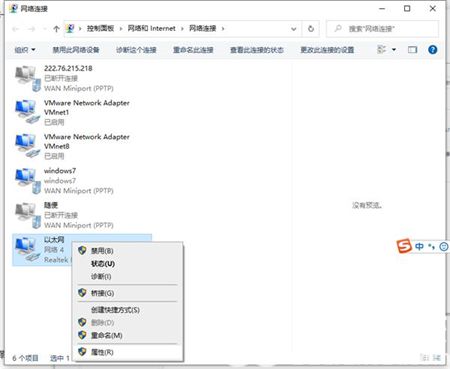 windows10修改dns地址如何操作 windows10修改dns地址方法介绍