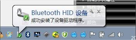 windows7怎么连接蓝牙鼠标 windows7怎么连接蓝牙鼠标方法介绍