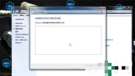 华硕win7怎么连接蓝牙耳机 华硕win7怎么连接蓝牙耳机方法介绍