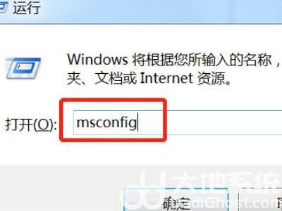 win7旗舰版安全模式退不出来怎么办 win7旗舰版安全模式退不出来解决办法