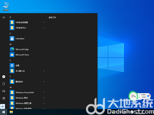 微软Win10 19044.2075版本更新了什么 微软Win10 19044.2075版本更新内容介绍