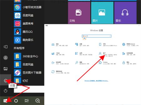 windows10锁屏密码设置方法是什么 windows10锁屏密码设置方法介绍