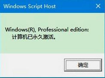 联想笔记本windows10专业版激活密钥是多少 联想windows10专业版激活密钥分享