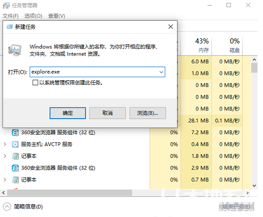 win10启动后黑屏不进入桌面怎么解决 win10启动后黑屏不进入桌面解决办法