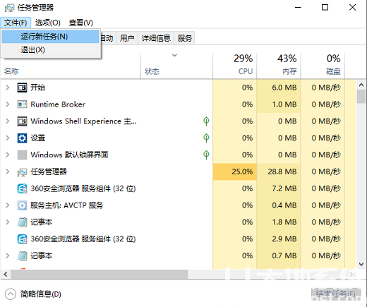 win10启动后黑屏不进入桌面怎么解决 win10启动后黑屏不进入桌面解决办法