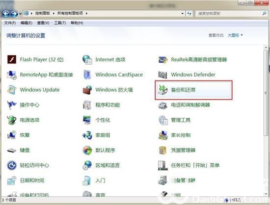 一键还原win7系统按什么键 win7系统一键还原方法介绍